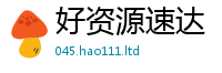 2025最新正版挂牌资料靠7777788888管家婆老家凤凰